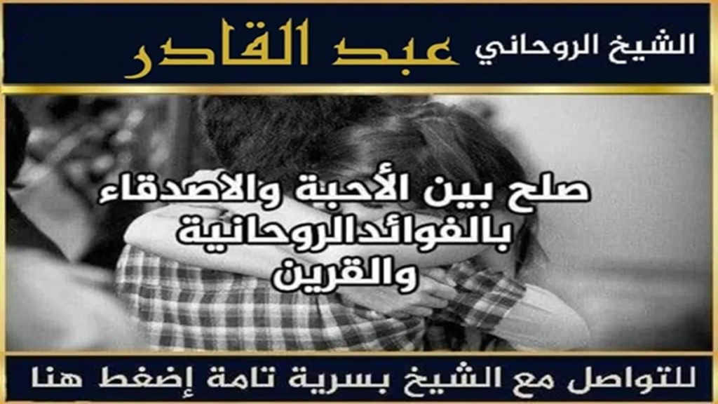 حل مشاكل الزوجيه