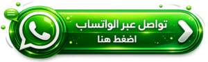 رد المطلقة